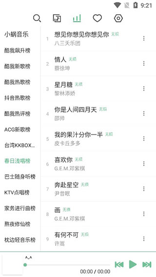 洛雪音乐助手app最新版(LX Music)
