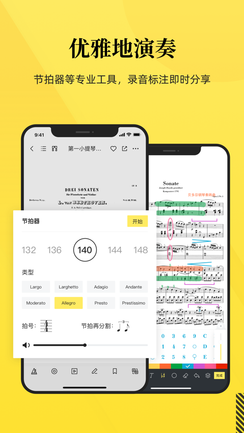 乐其爱乐谱app