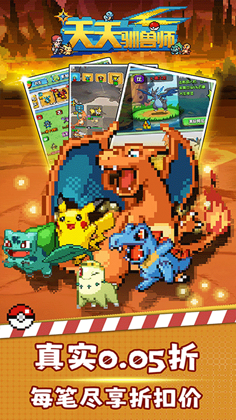 天天驯兽师手游