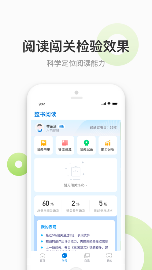 云上书院app