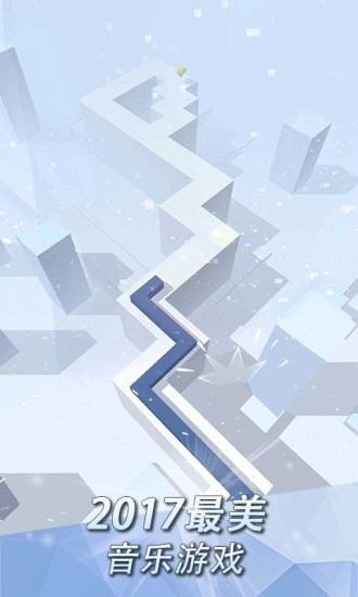 跳舞的线游戏2026