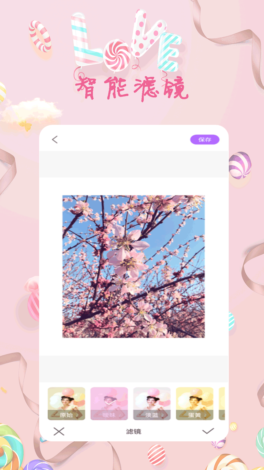 全能美甜萌拍相机安卓版
