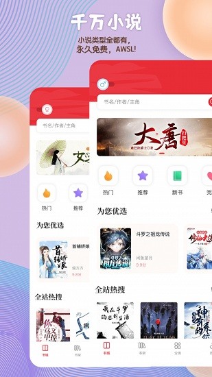 读书阁app最新版本