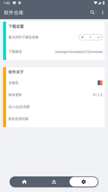 软件仓库APP2026最新版