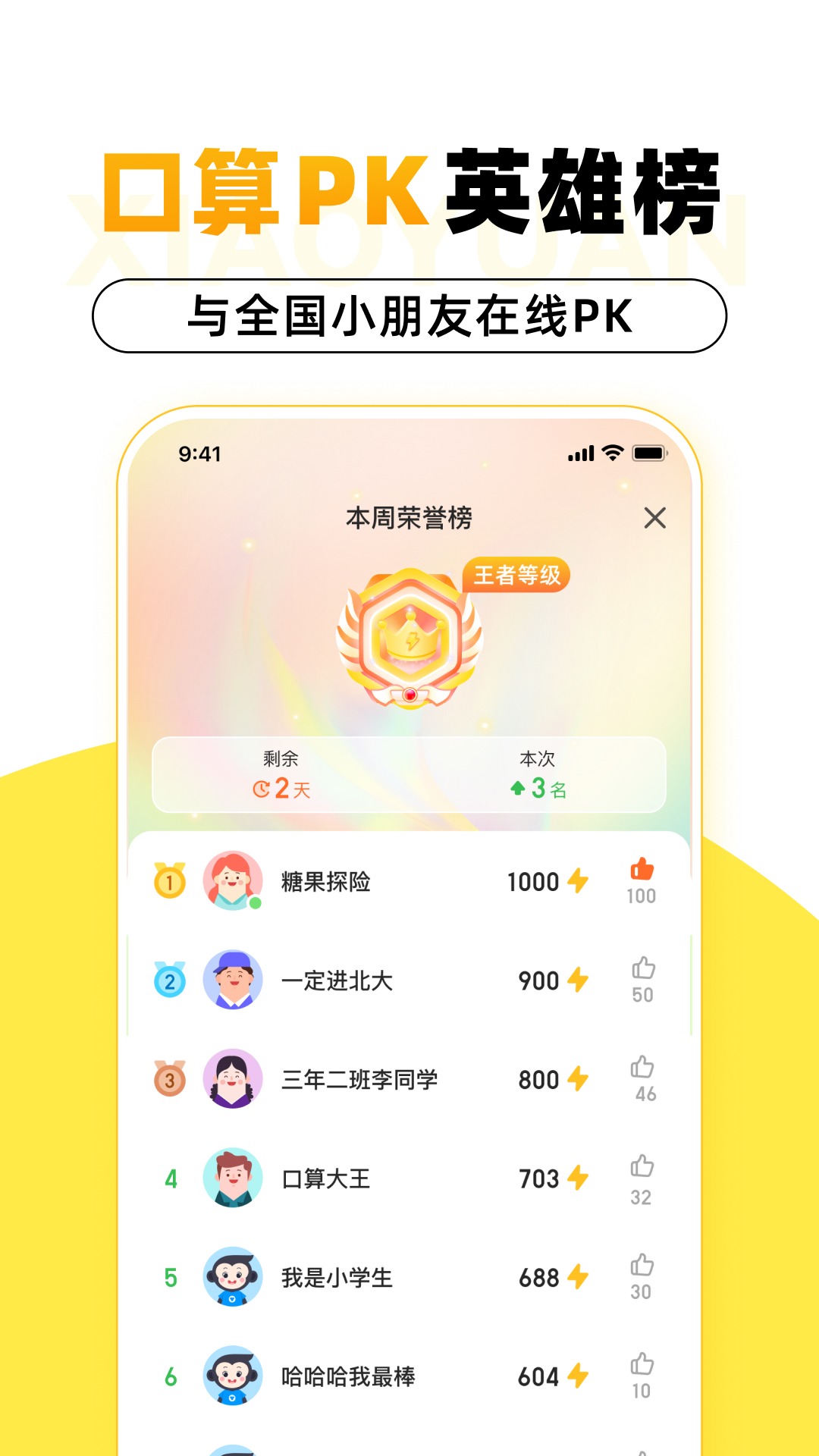 小猿AIapp