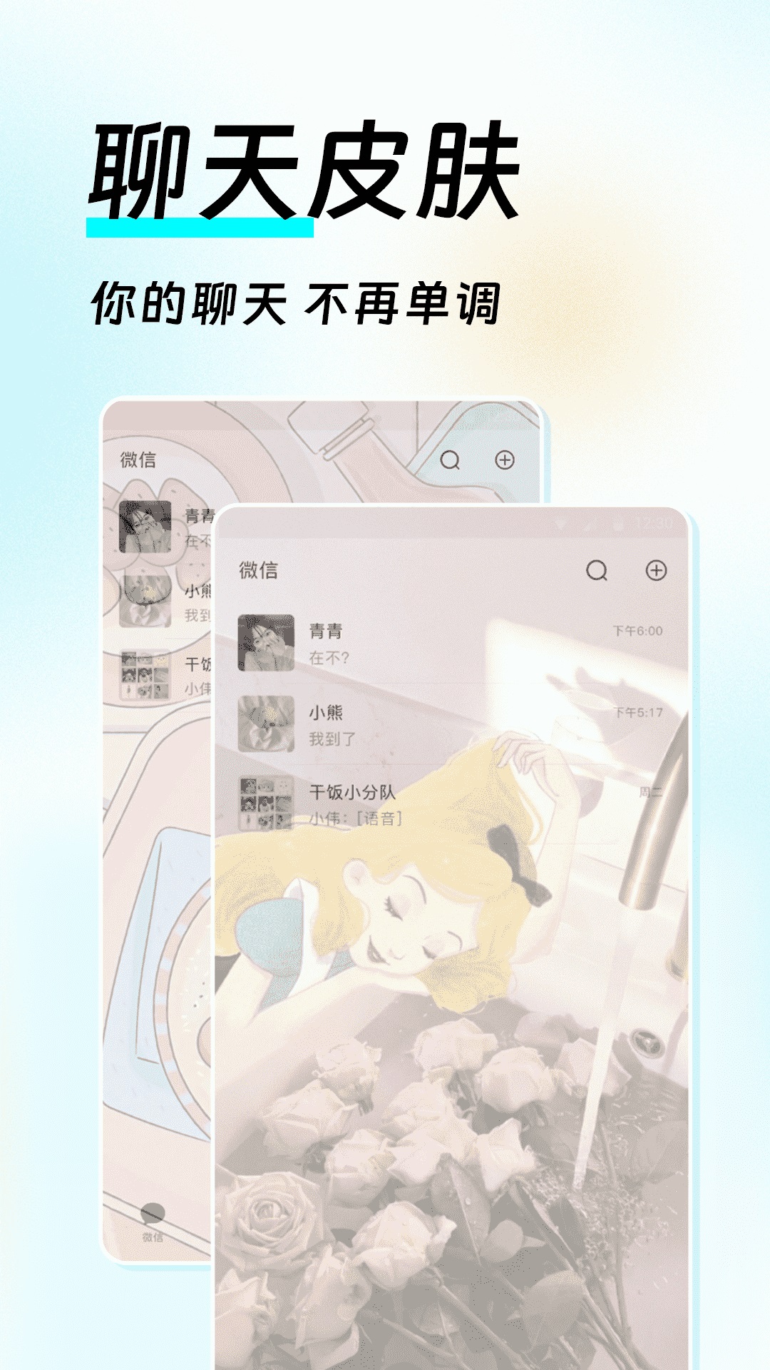 如意壁纸APP