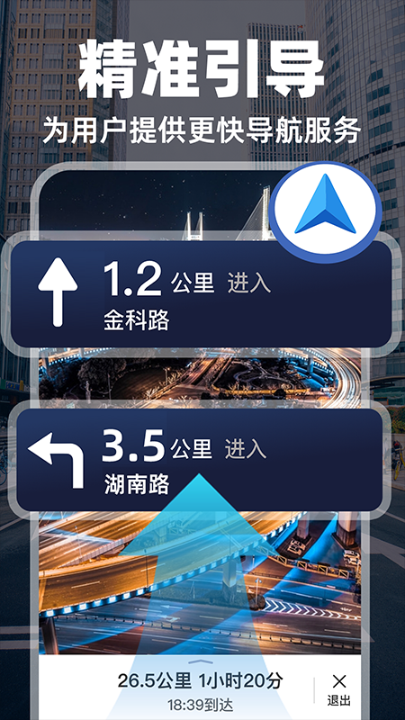 实况导航地图app