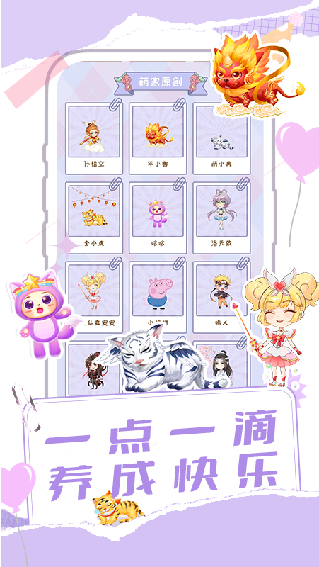 桌面宠物多多软件