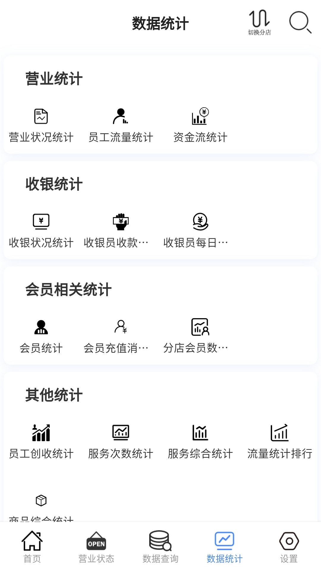 点明云记账通用版app