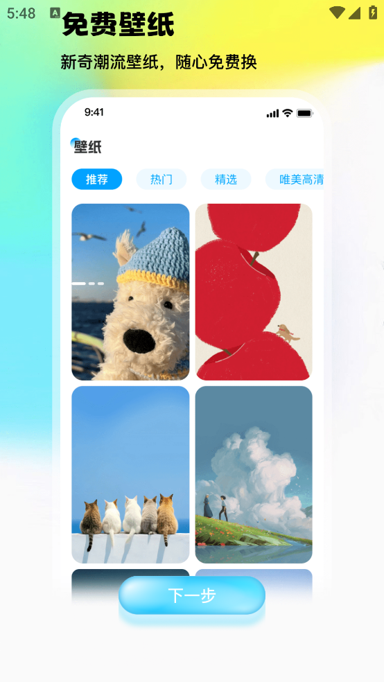 灵动鸟小组件app