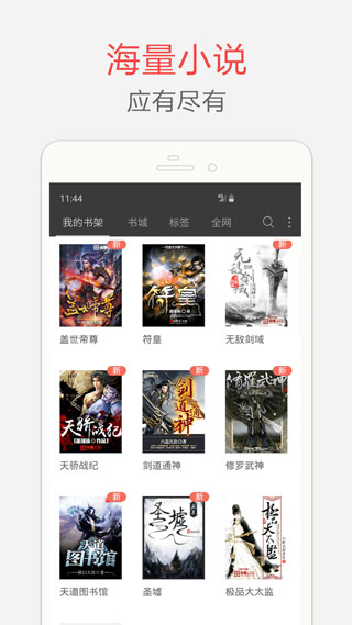 笔趣阁完美版最新版