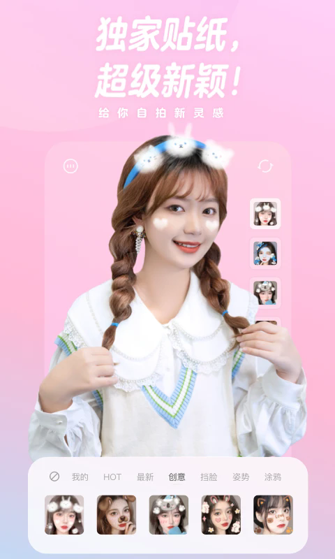 一甜相机最新版2026