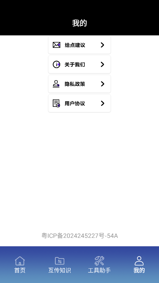 MT文件管理app