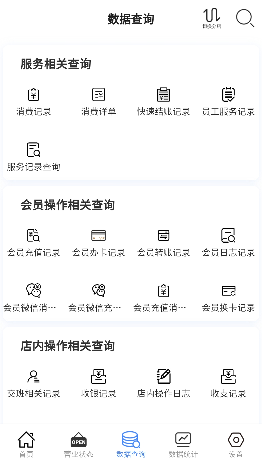 点明云记账通用版app
