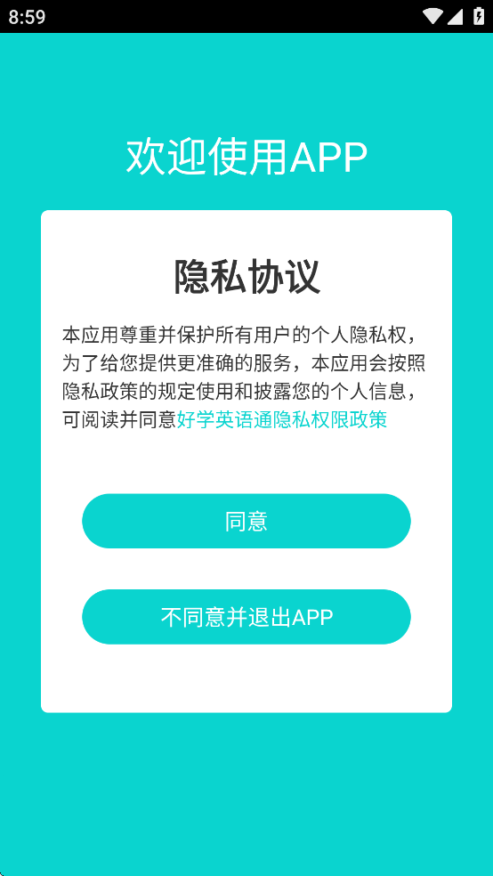 好学英语通app
