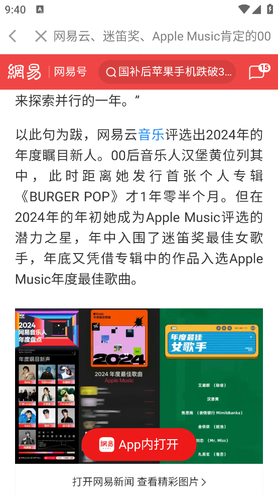 畅听免费音乐app