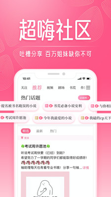 红袖读书APP