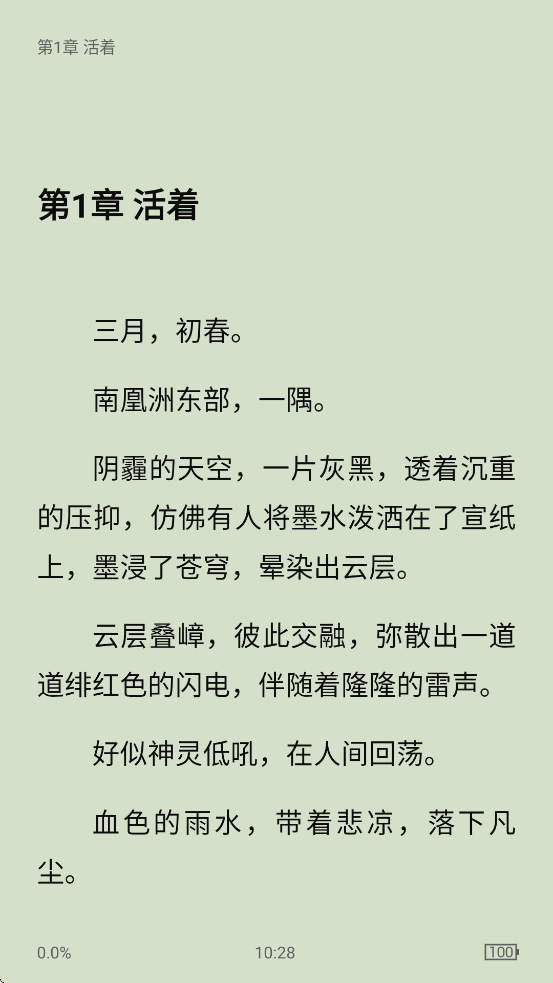 笔趣阁蓝色版老版本