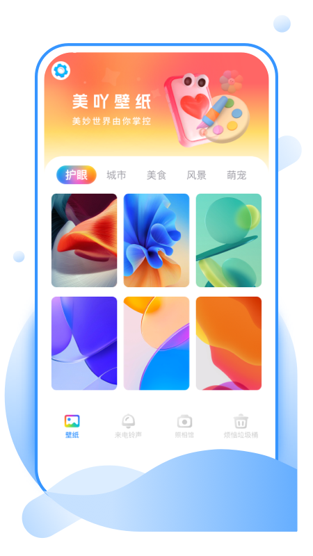 美吖壁纸安卓版