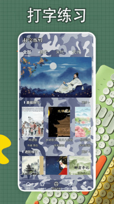 键盘皮肤壁纸APP