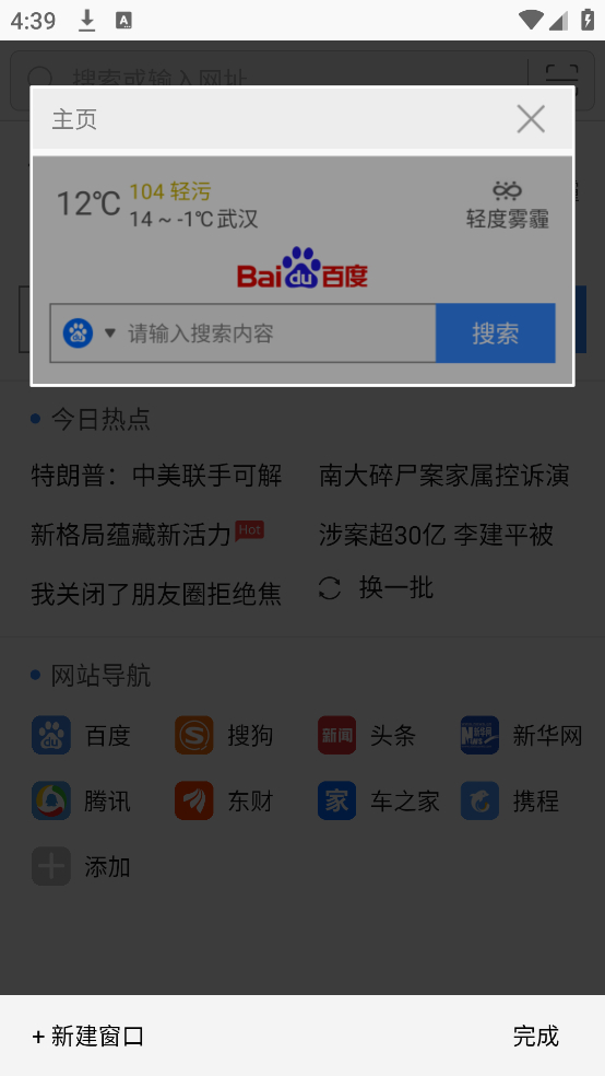 安全浏览器app