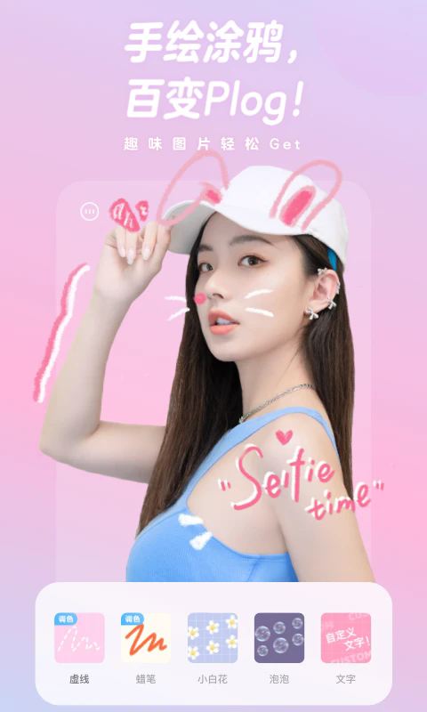 一甜相机最新版2026