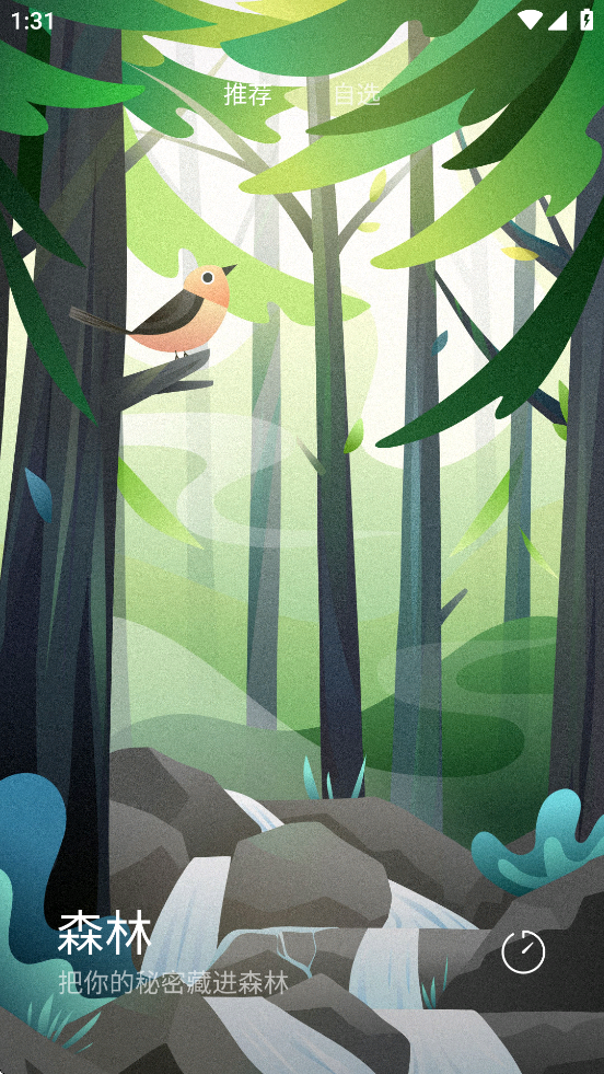 小米白噪音正版