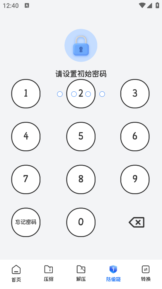 ES文件管理安卓版