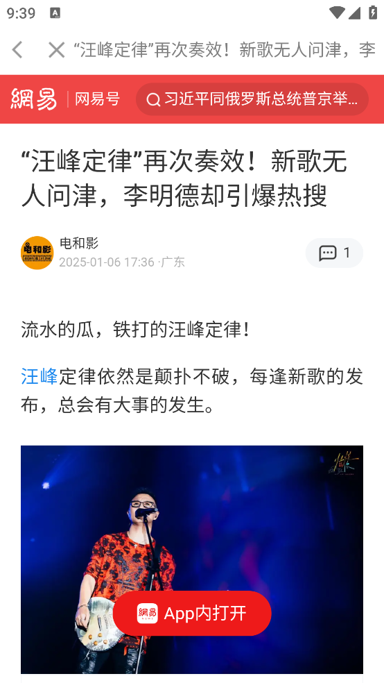 畅听免费音乐app