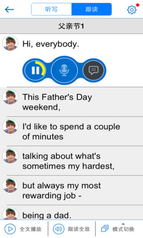 口语100练习安卓版