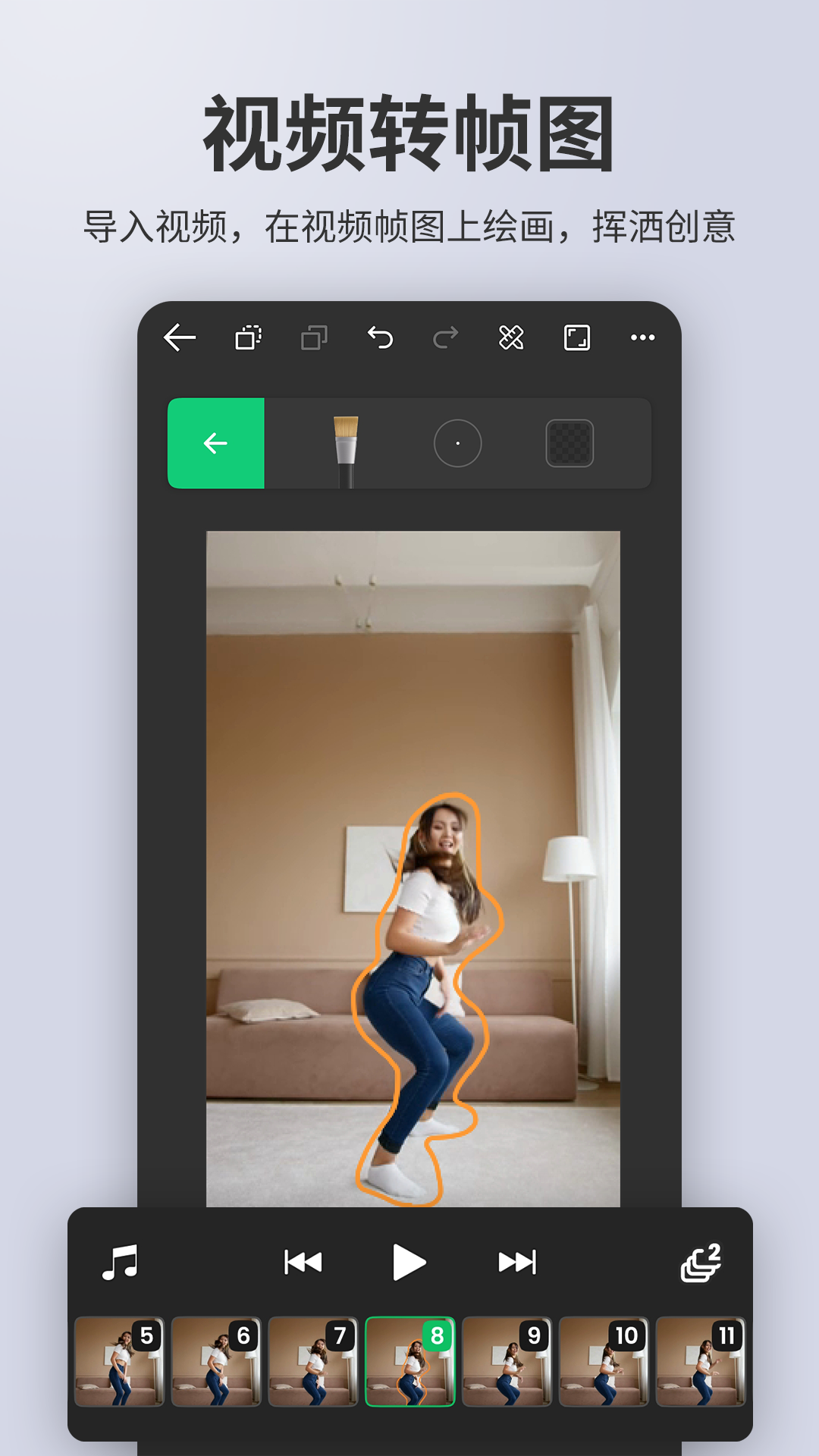 动画制作大师手机版