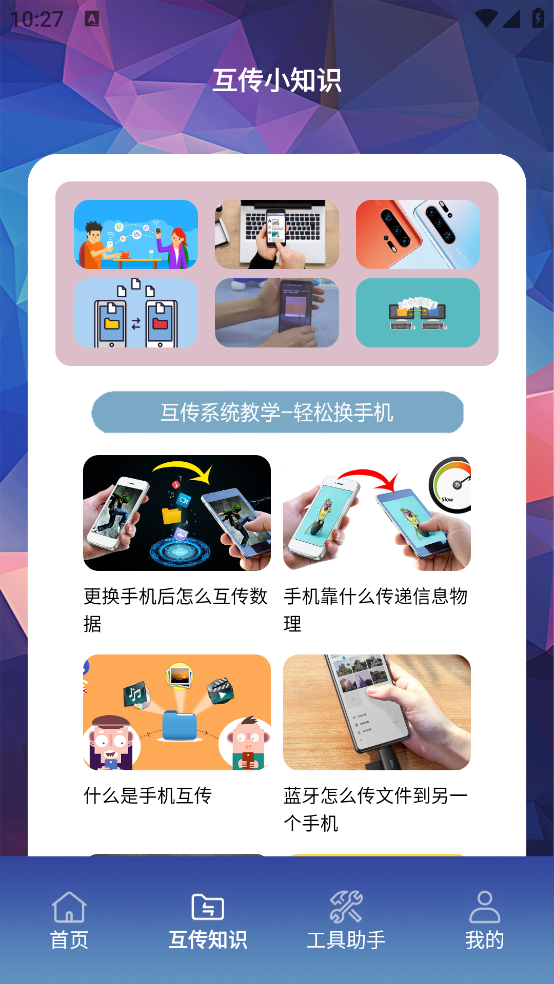 MT文件管理app