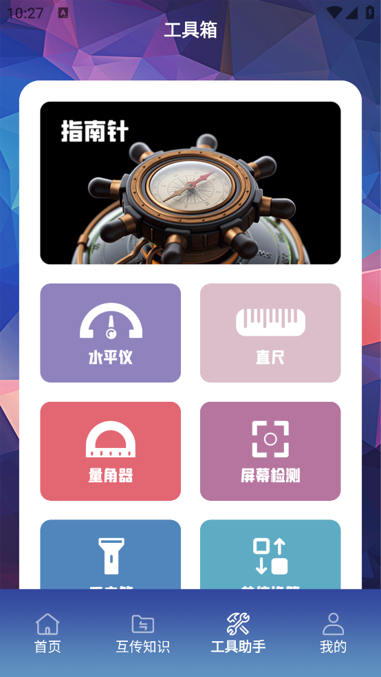 MT文件管理app