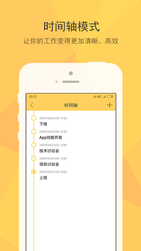 小孩便签app