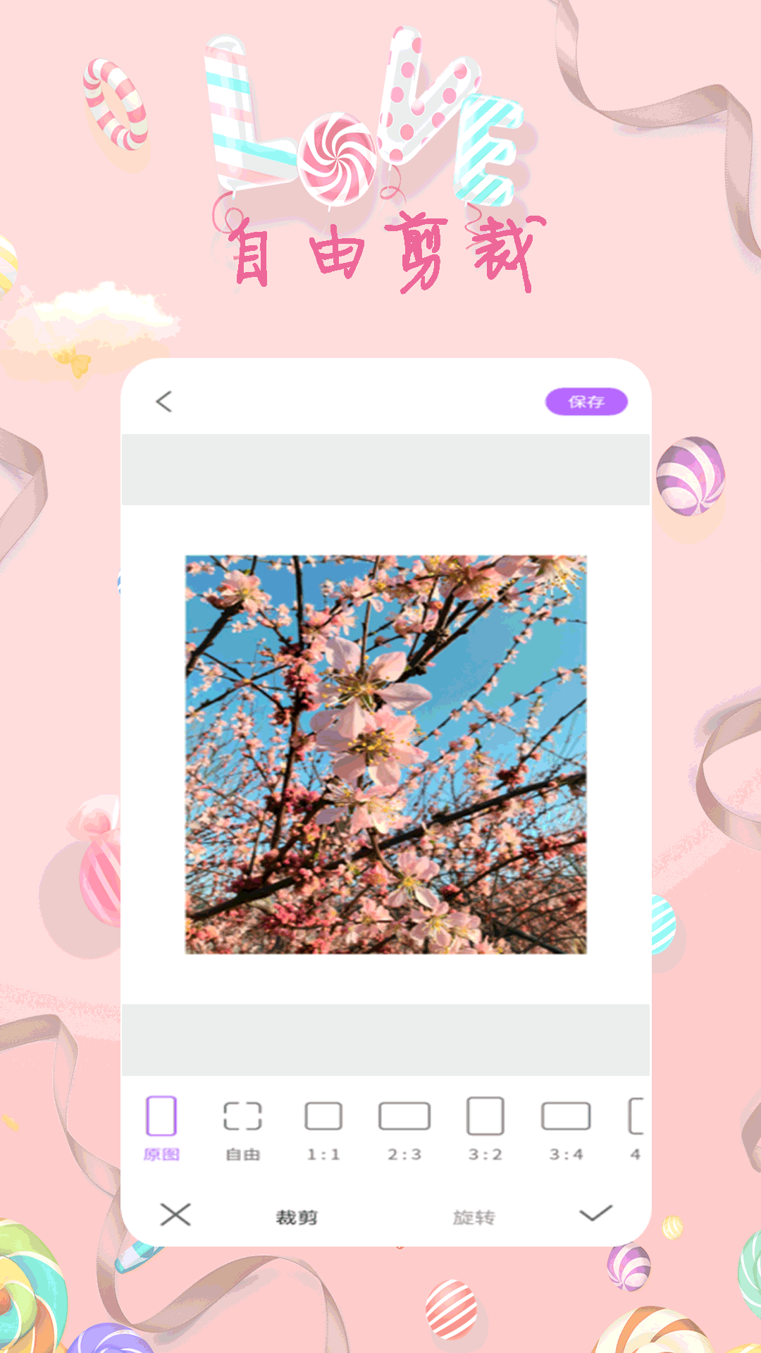 全能美甜萌拍相机安卓版