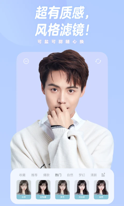 一甜相机最新版2026