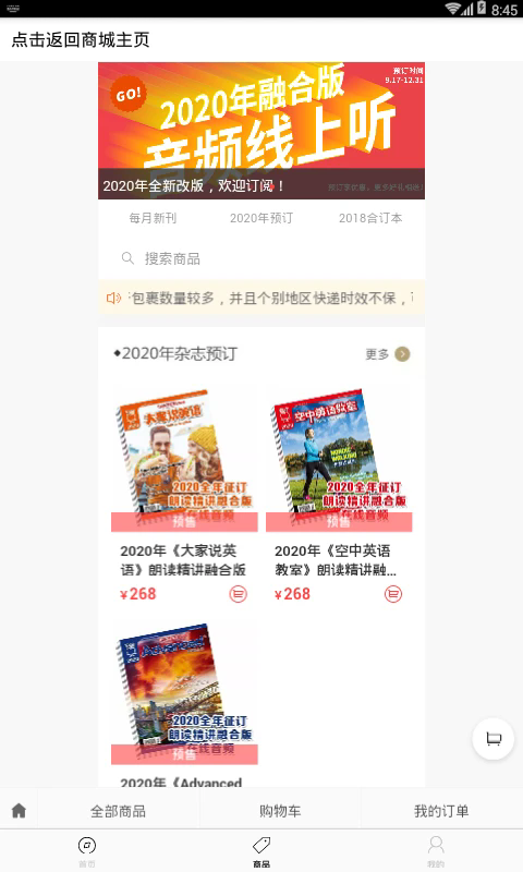 空中英语app安卓版