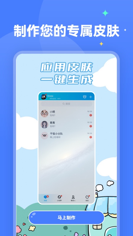 水星动态壁纸app