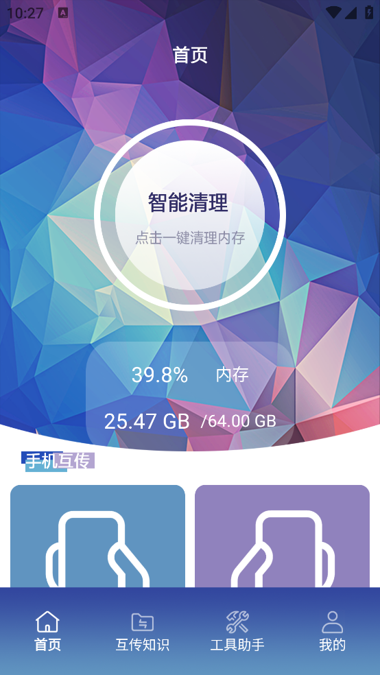 MT文件管理app
