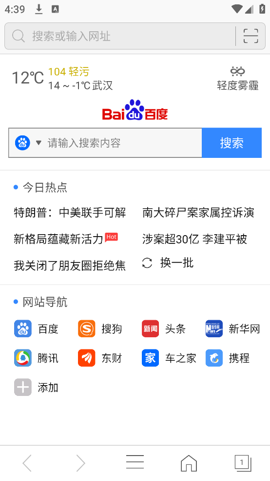 安全浏览器app
