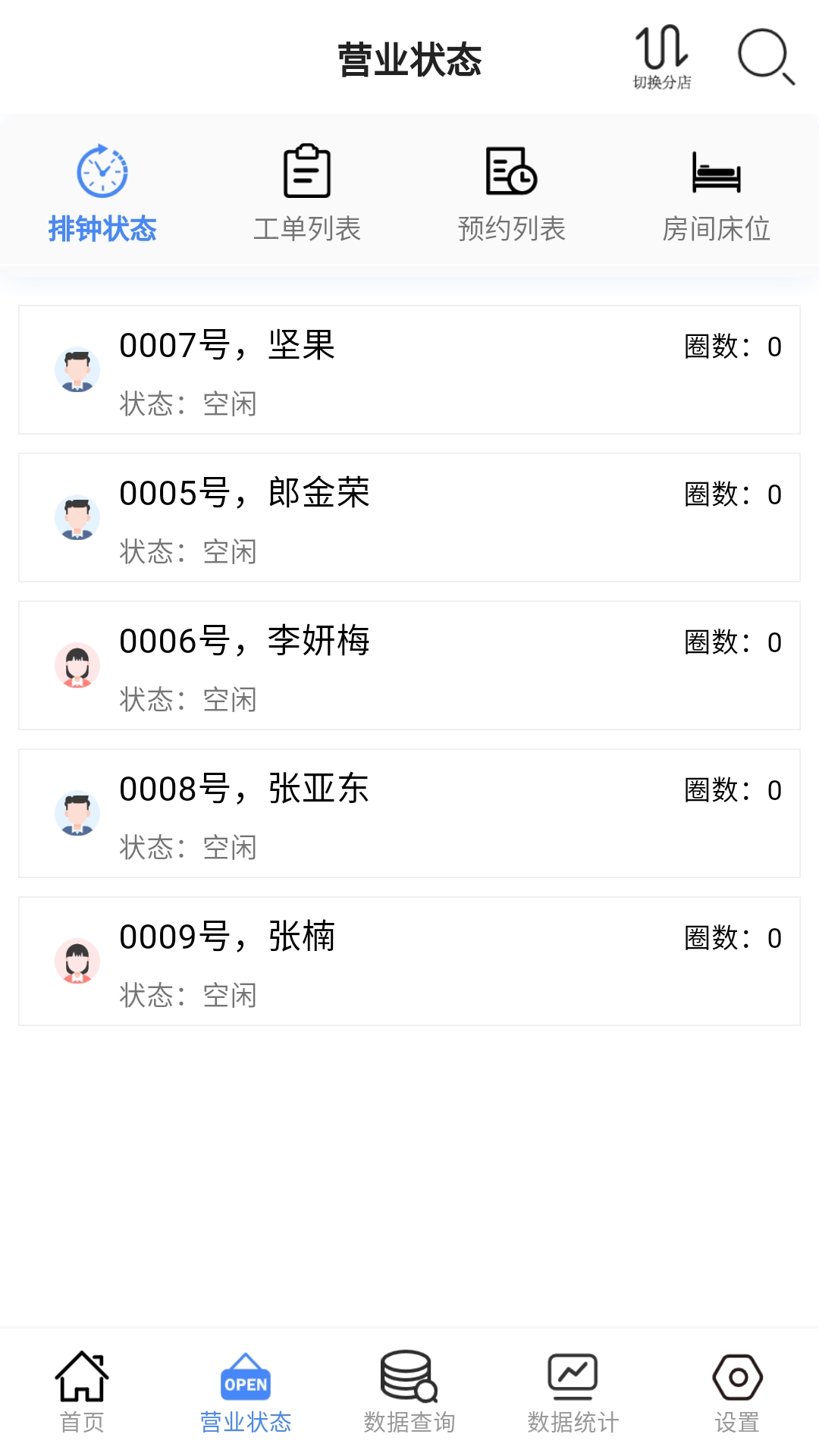 点明云记账通用版app