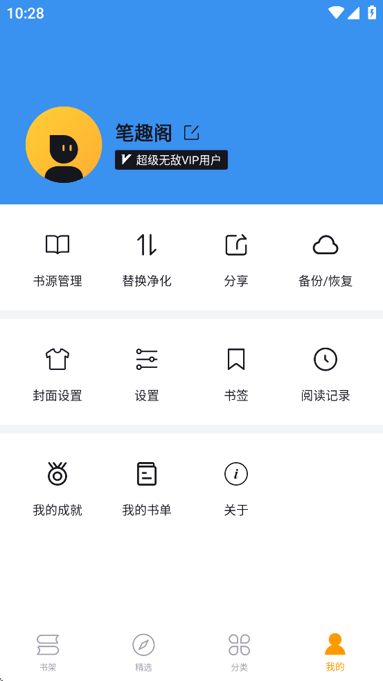 笔趣阁蓝色版老版本