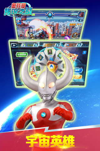 奥特曼传说之战2