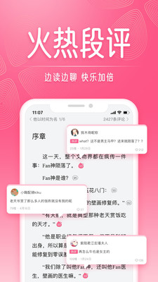 红袖读书APP
