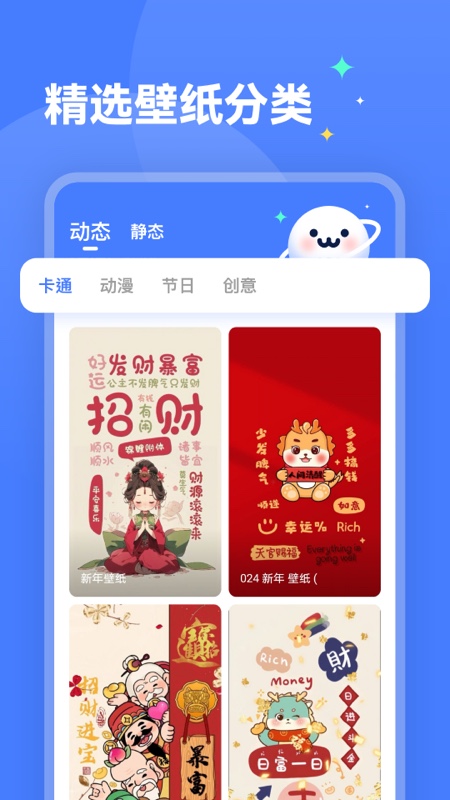 水星动态壁纸app