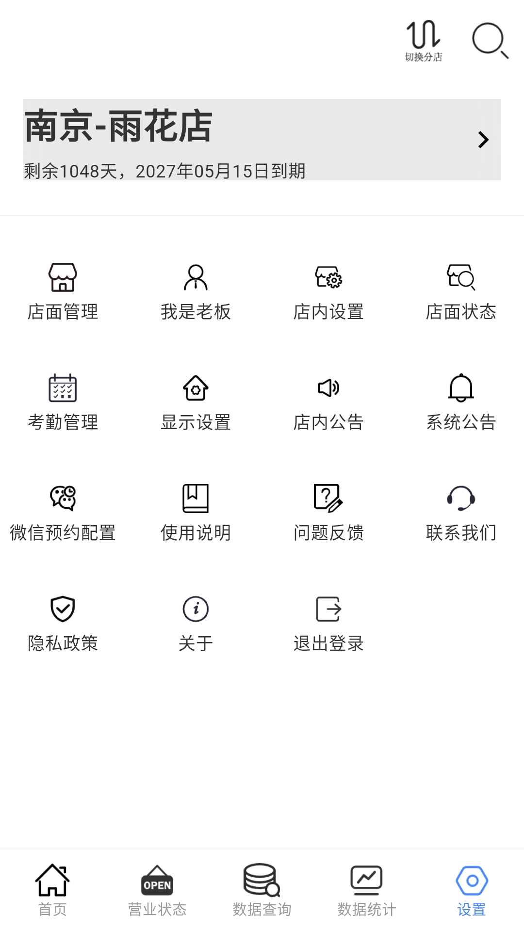 云记账通用版app