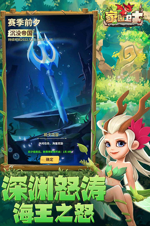 家园卫士单机版