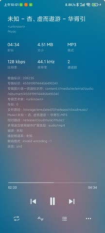 椒盐音乐app(Salt Player)