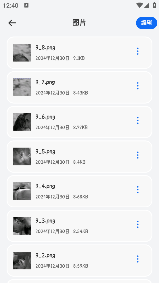 ES文件管理安卓版