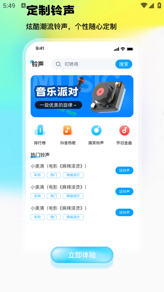 灵动鸟小组件app